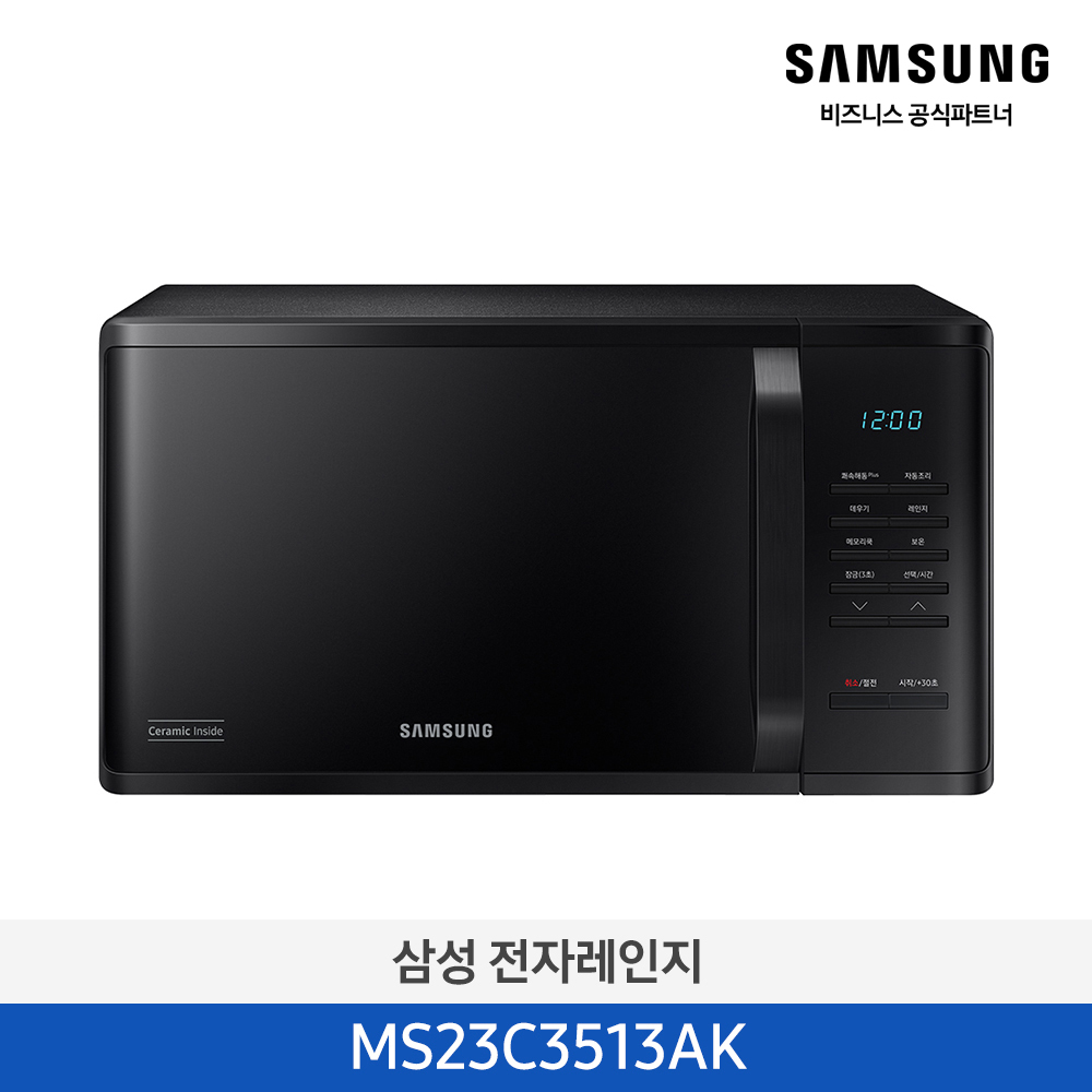 [삼성전자] 세라믹 전자레인지 23L 블랙 MS23C3513AK