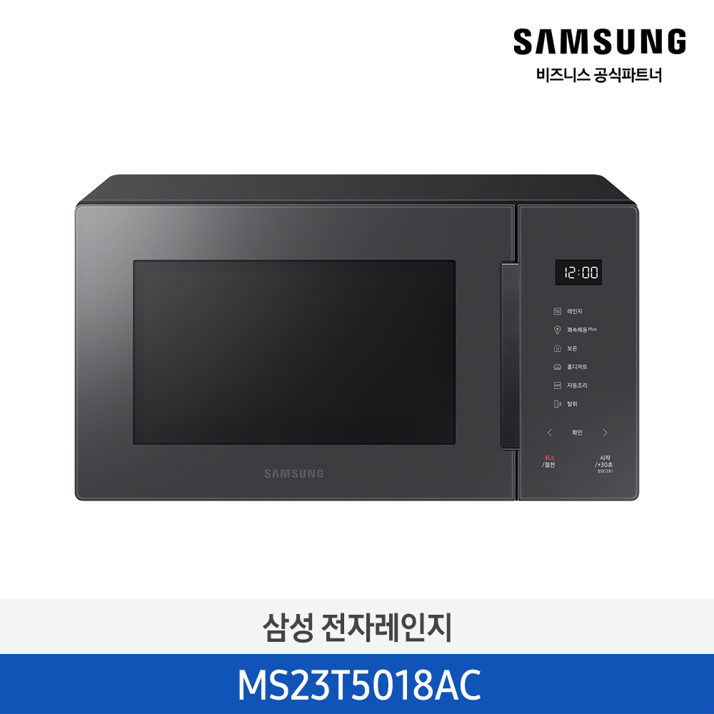 [삼성전자] 세라믹 전자레인지 23L 글램차콜 MS23T5018AC