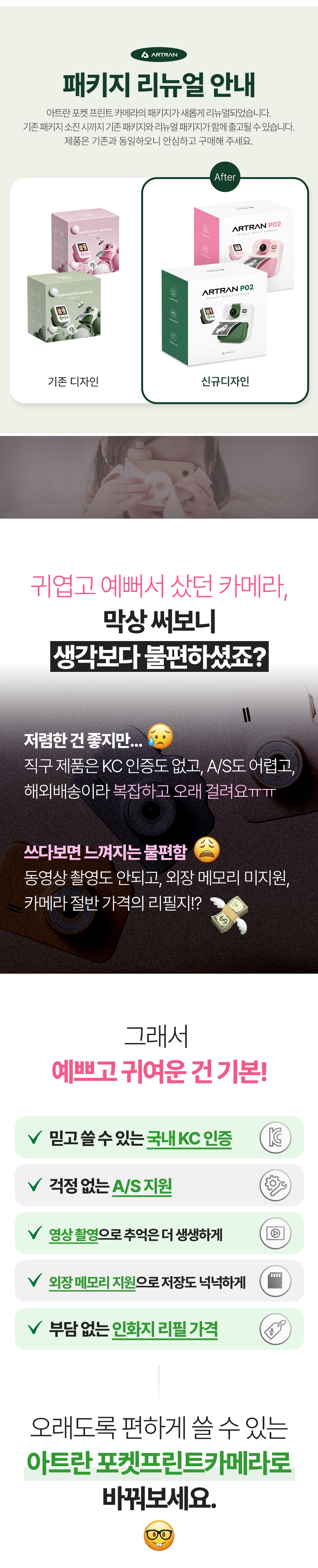 아트란 포켓프린트카메라 Artran P02 상세 이미지 3