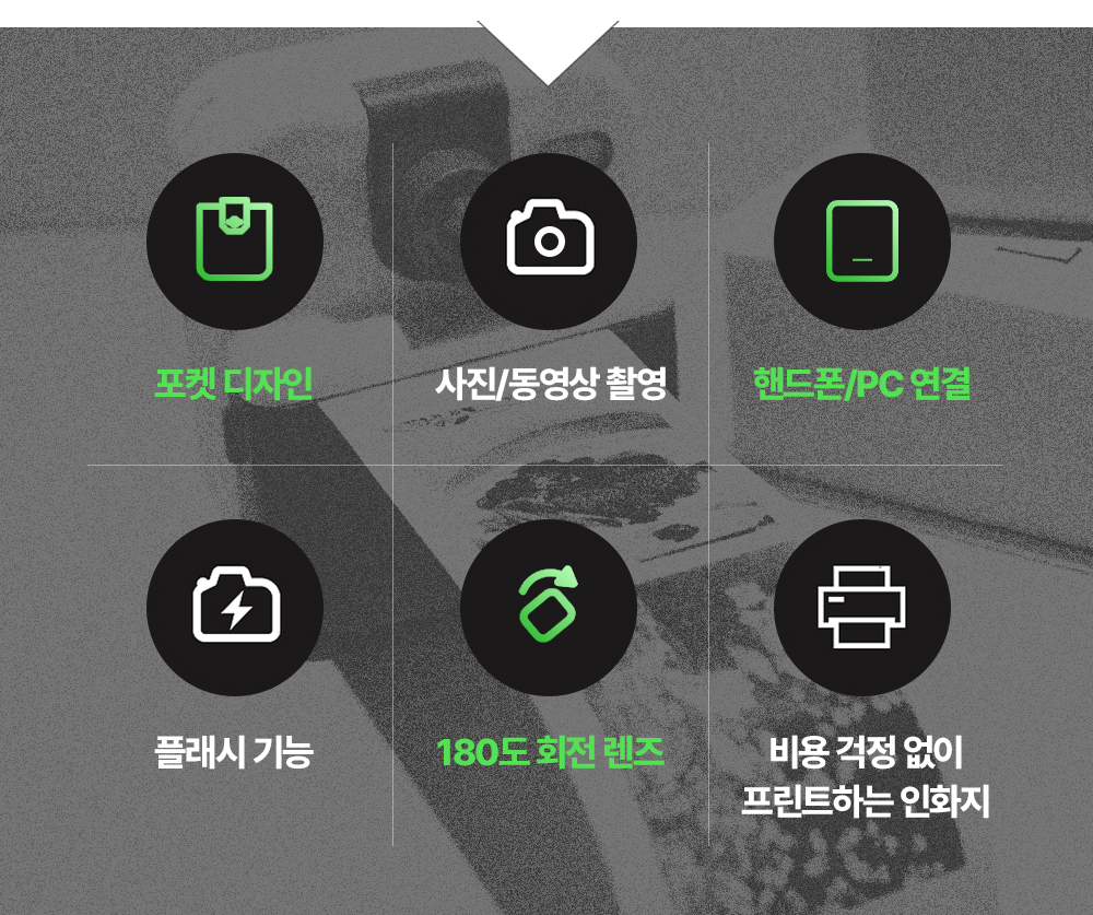 아트란 포켓프린트카메라 Artran P02 상세 이미지 5
