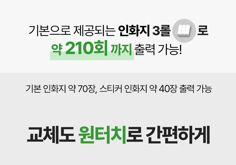 아트란 포켓프린트카메라 Artran P02 상세 이미지 17