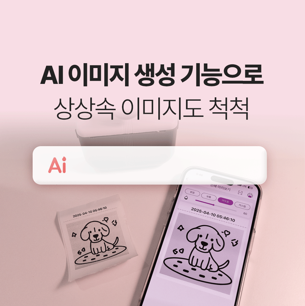 아트란 포켓프린트카메라 Artran P02 상세 이미지 41