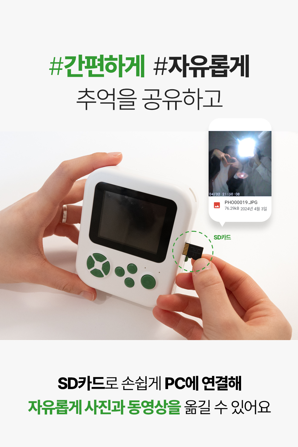 아트란 포켓프린트카메라 Artran P02 상세 이미지 48