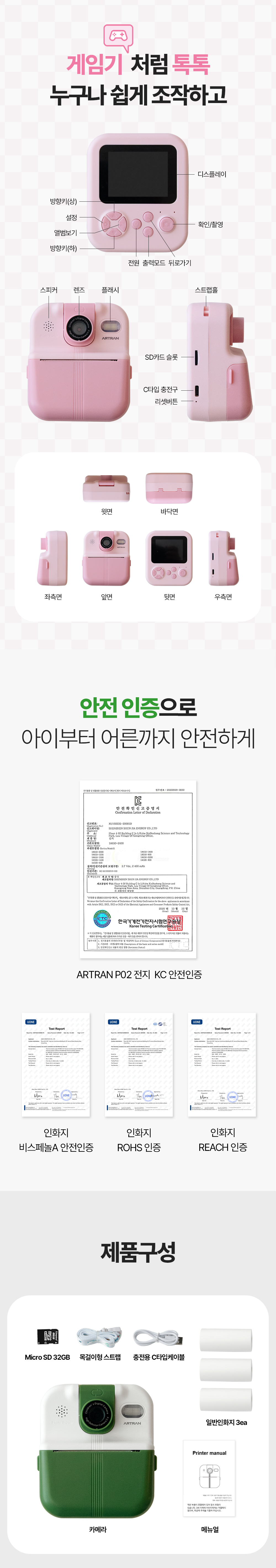 아트란 포켓프린트카메라 Artran P02 상세 이미지 52