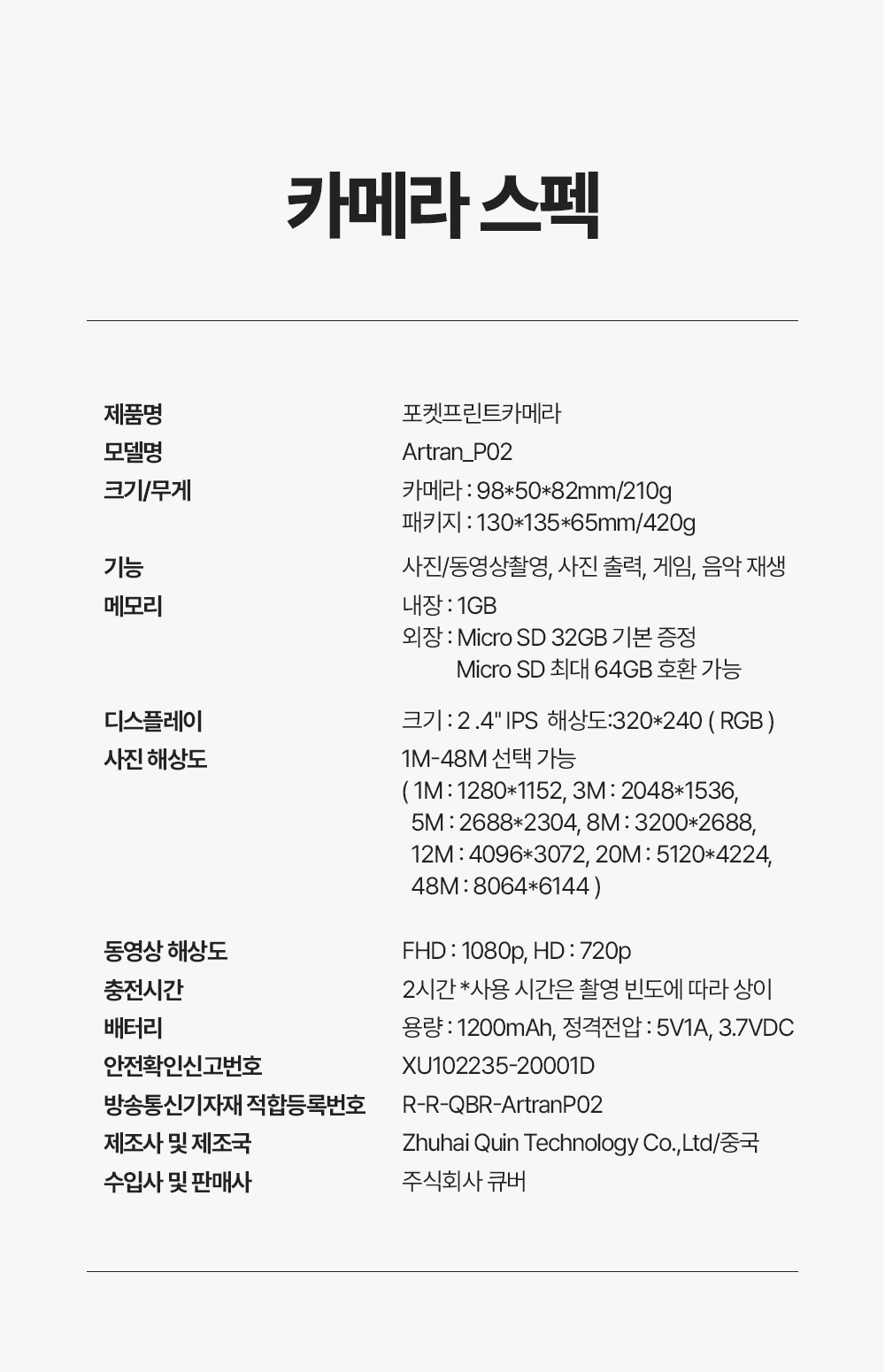아트란 포켓프린트카메라 Artran P02 상세 이미지 53