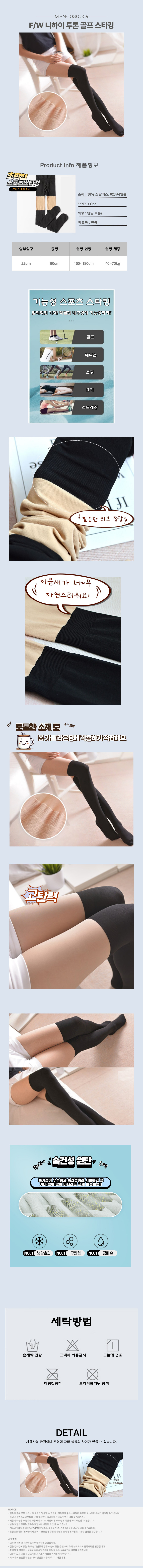 골프스타킹,여성골프스타킹,자외선스타킹,UV스타킹,여성골프양말