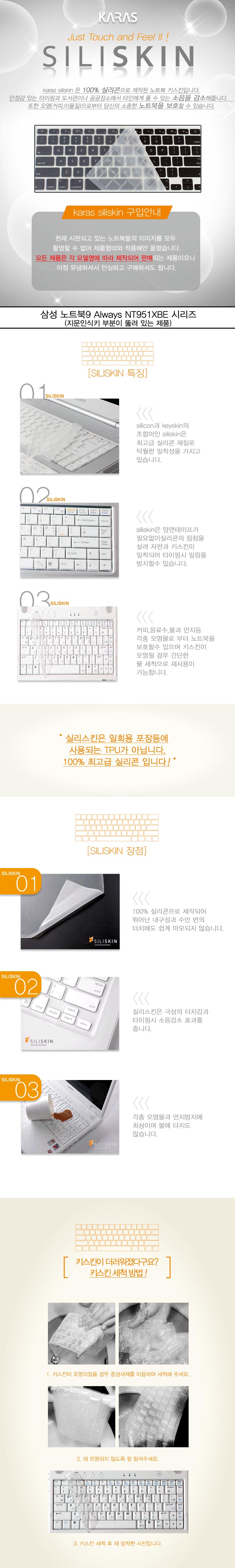 NT951XBE%20%EC%8B%9C%EB%A6%AC%EC%A6%88_skin_p_a.jpg