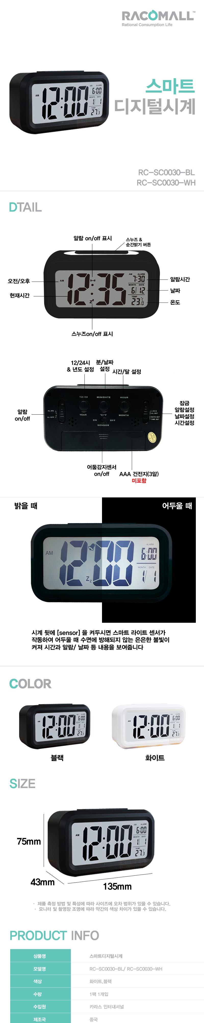 RC-SC0030-BL_WH%EC%83%81%EC%84%B8.jpg