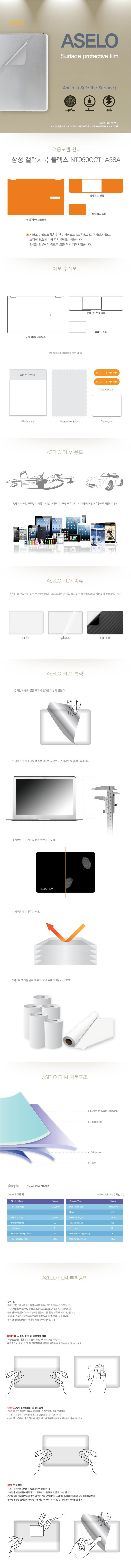 NT950QCT-A58A_alo_p.jpg