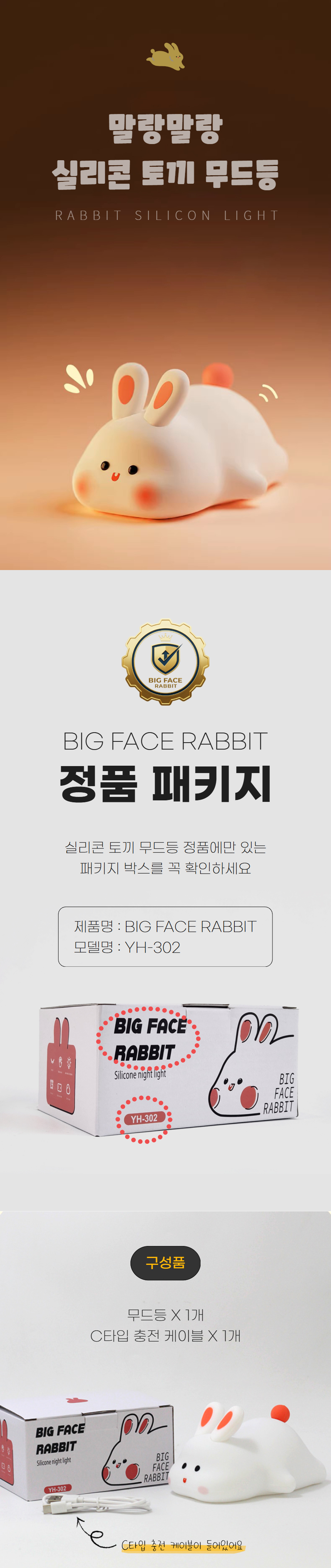 실리콘 토끼 무드등 말랑토끼 수유등 취침등 이미지 4