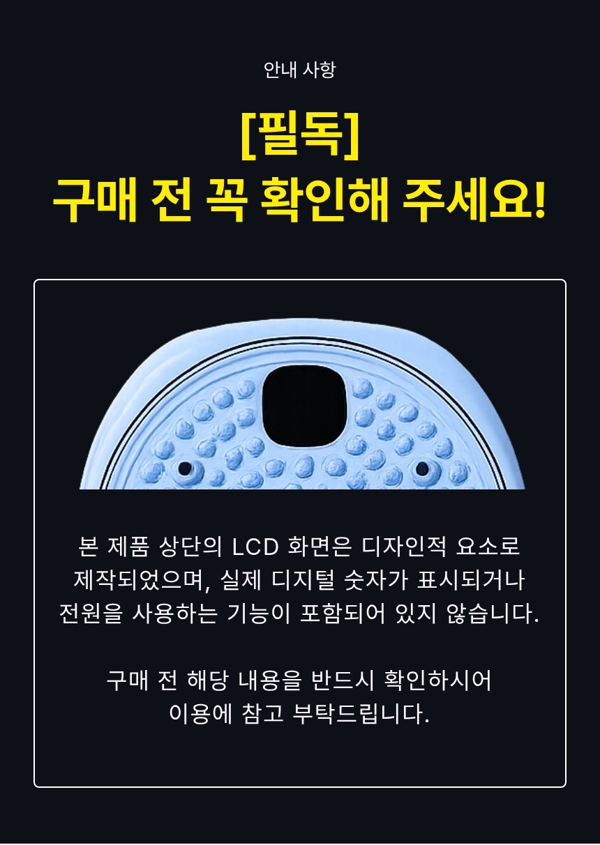 LCD%20%EA%B3%84%EA%B8%B0%ED%8C%90%20%ED%95%84%EC%88%98%20%EA%B3%B5%EC%A7%80.jpeg