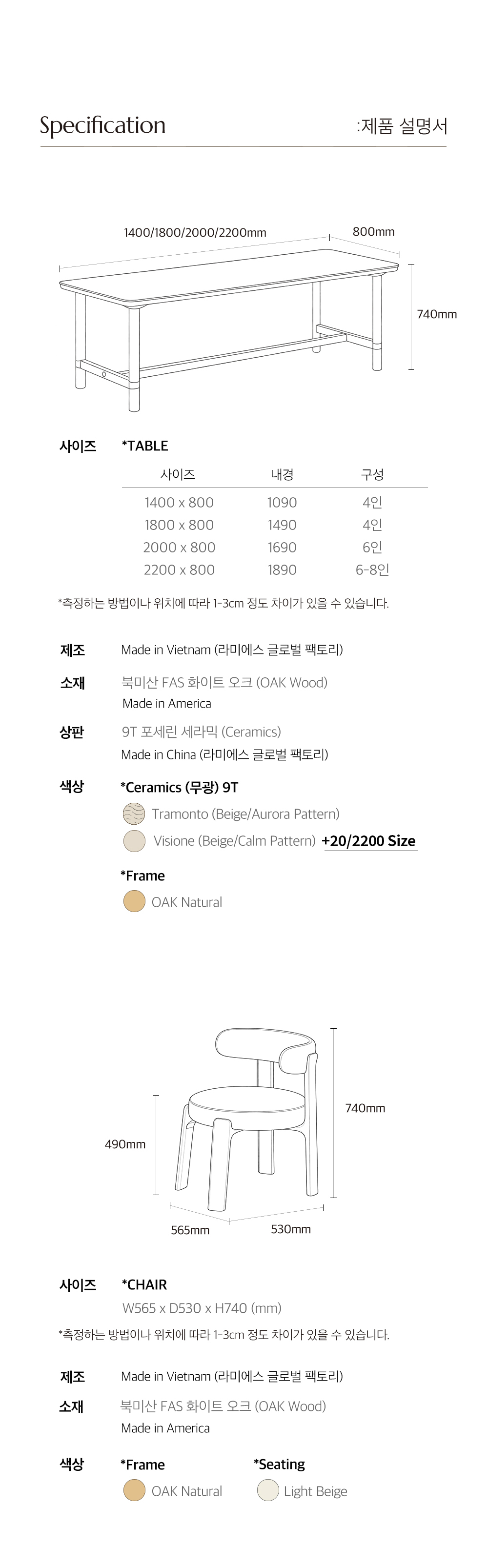 알든 오크 참나무 원목 포세린 세라믹식탁 세트 6인용 1400 1800 2000 2200 상세 이미지 13