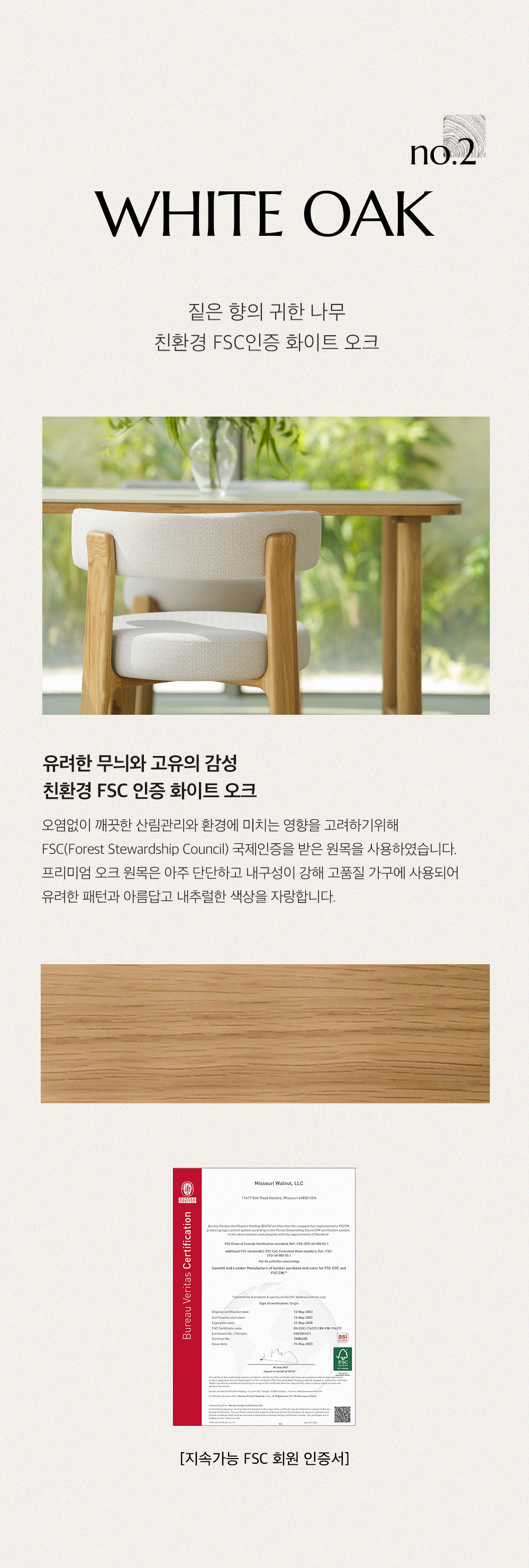 알든 오크 참나무 원목 포세린 세라믹식탁 세트 6인용 1400 1800 2000 2200 상세 이미지 8