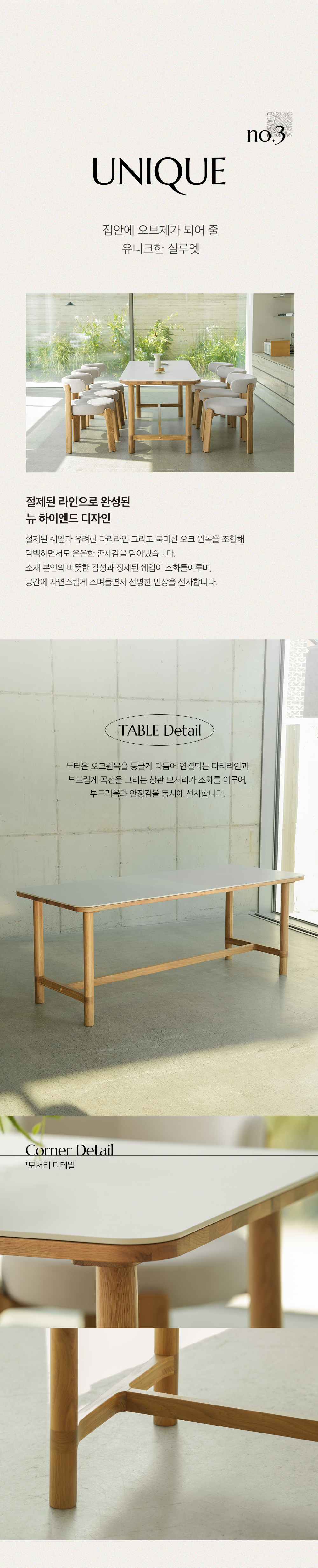 알든 오크 참나무 원목 포세린 세라믹식탁 세트 6인용 1400 1800 2000 2200 상세 이미지 10