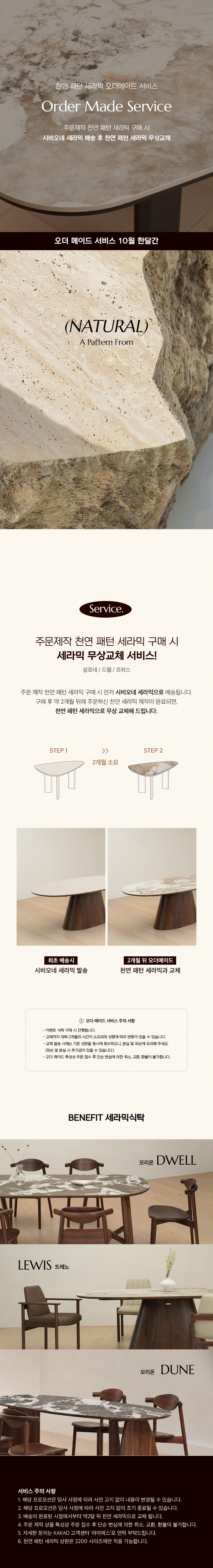 르위스 월넛 호두나무 원목 포세린 세라믹 식탁  6인용 1800 2000 2200 상세 이미지 1