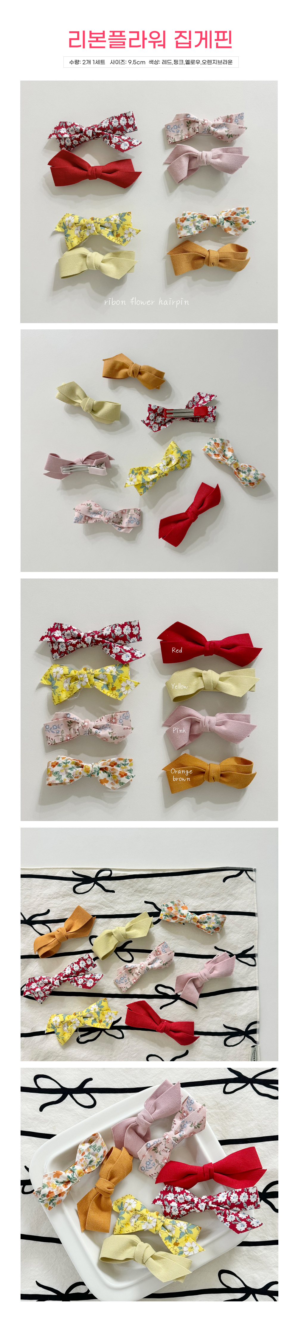 10ribonflower_pin.jpg