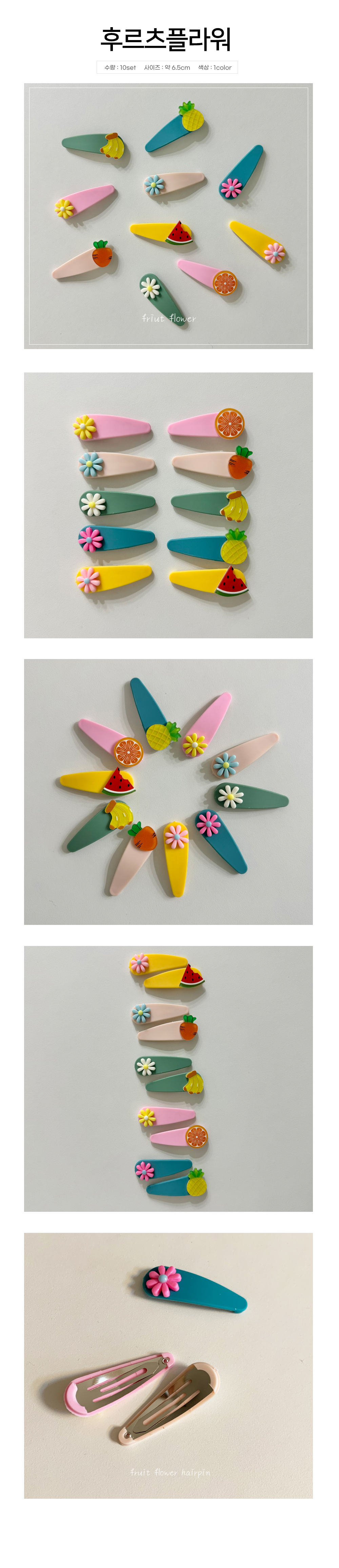11fruit_flower.jpg