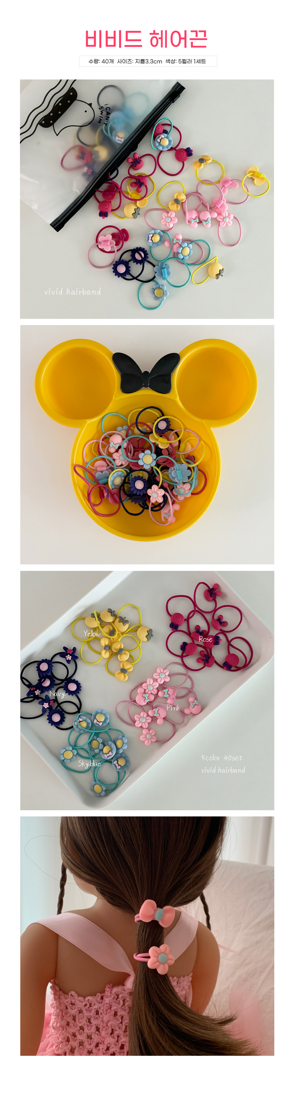 17vivid_hairtie.jpg
