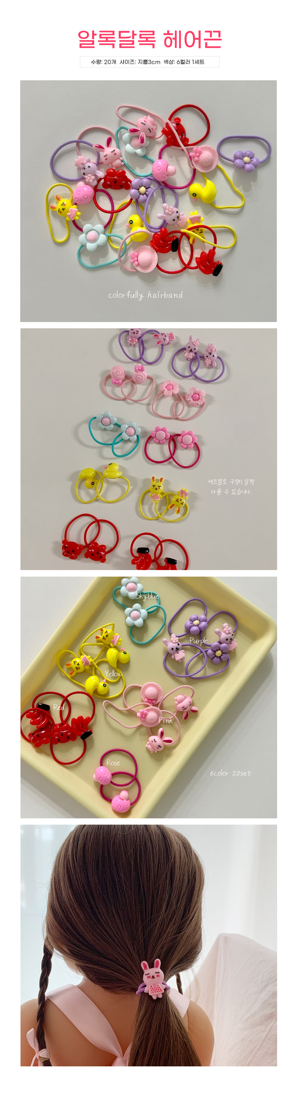 18colorful_hairtie.jpg