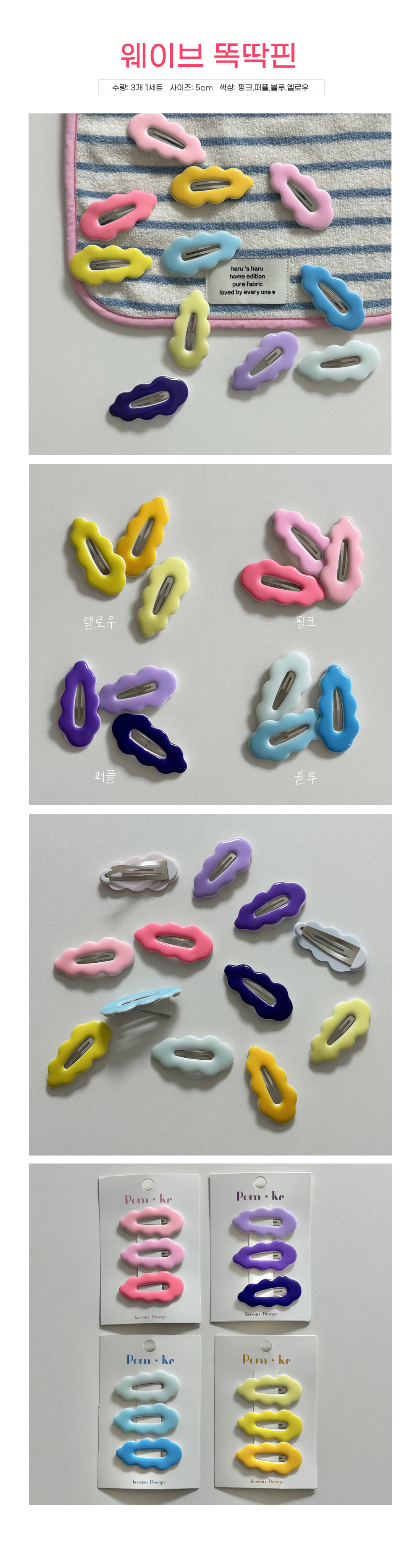 3wave_pin.jpg