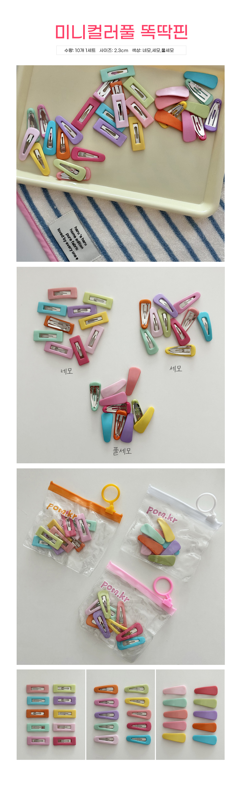 4minicolorfull_pin.jpg