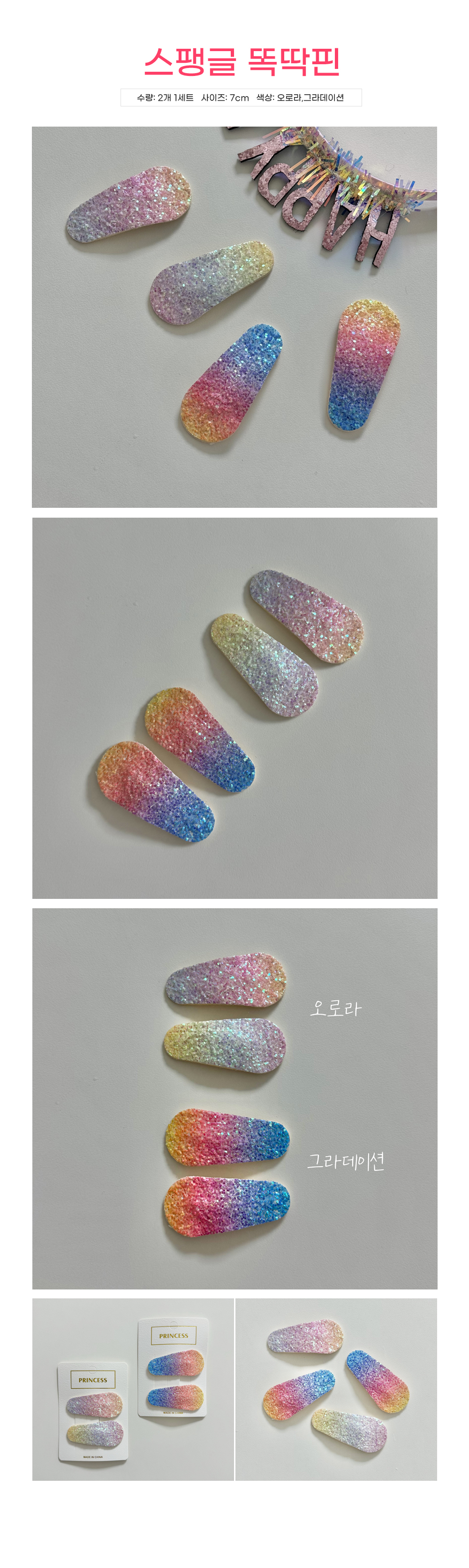 7gradation_pin.jpg