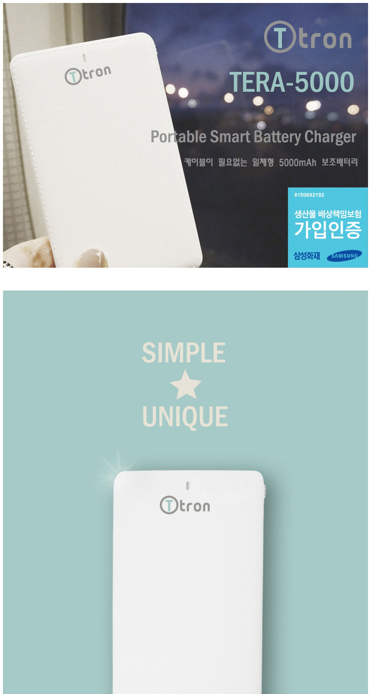 티트론 tera-5000 보조배터리/5000mAh-모바일 11번가
