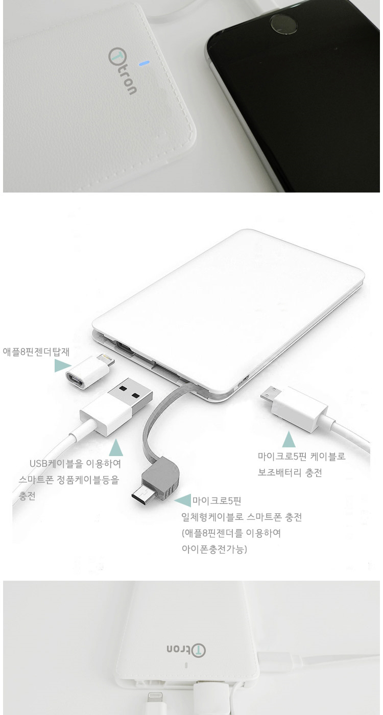 티트론 tera-5000 보조배터리/5000mAh-모바일 11번가