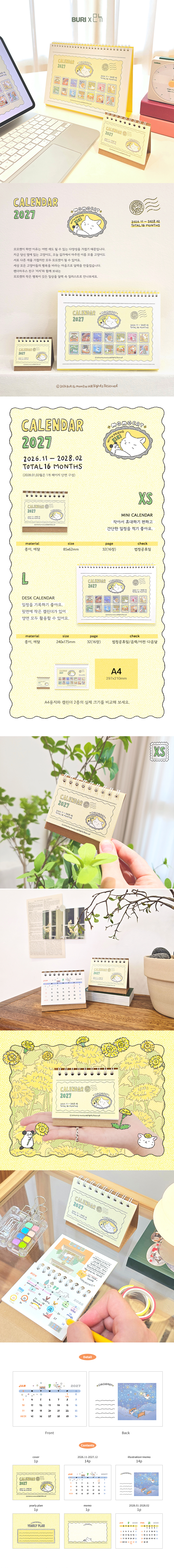 [모뉴] 2027 모모캣 캘린더 L (고양이 일러스트 캐릭터 탁상달력) 상세 이미지 2
