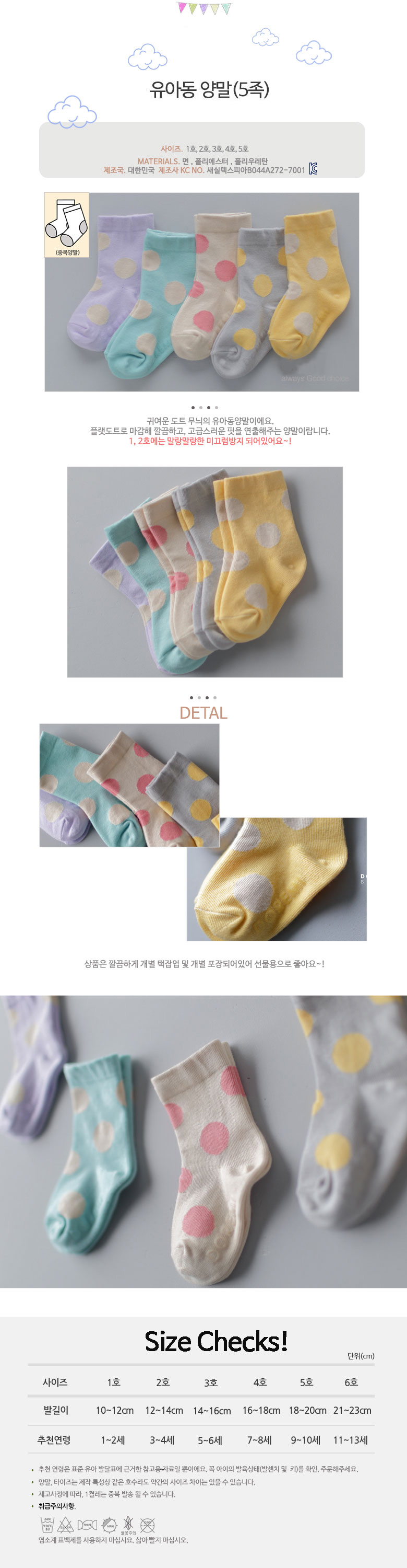 유아삭스,어린이양말,베이비양말,유치원생일선물,키즈양말,신생아양말,어린이집양말선물,애기양말,돌아기양말,어린이집양말,아기봄양말,아동봄양말,아이양말,어린이집선물,초등양말,초등학생양말,어린이집생일답례품,어린이집생일선물,영아양말,미끄럼방지양말,유아미끄럼방지양말,키즈삭스,유아양말선물,봄삭스,미끄럼방지아기양말,4세양말,여자아이양말,아동미끄럼방지양말,아동패션양말,어린이집생일선물양말,유아패션양말,7세양말,어린이집선물양말,베이비삭스,여아봄양말,아동무지양말,8세양말,어린이양말선물,키즈봄양말,여아삭스