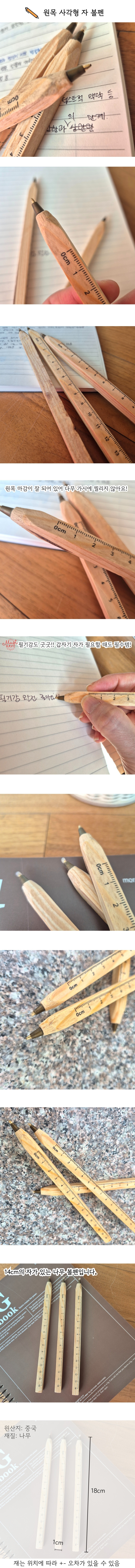 woodballpen.jpg