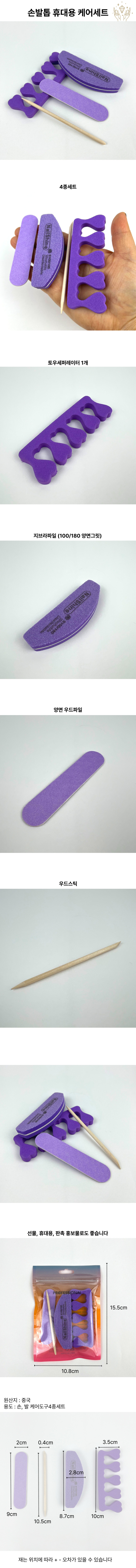 nailtools.jpg
