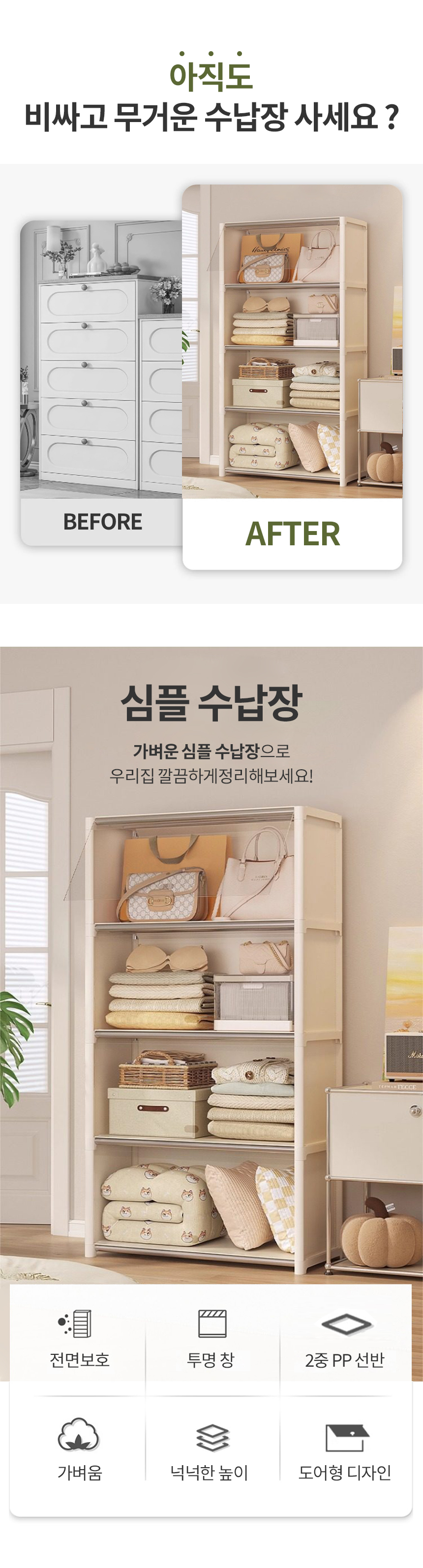 다용도 심플 수납장 상세 이미지 2