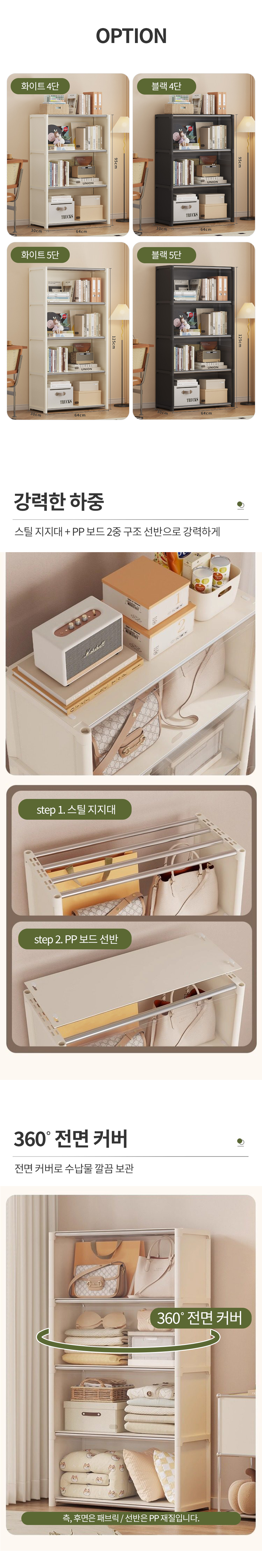 다용도 심플 수납장 상세 이미지 3