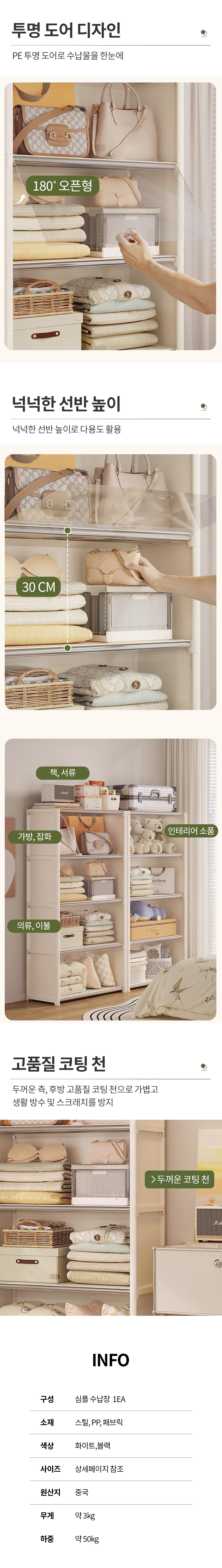 다용도 심플 수납장 상세 이미지 4