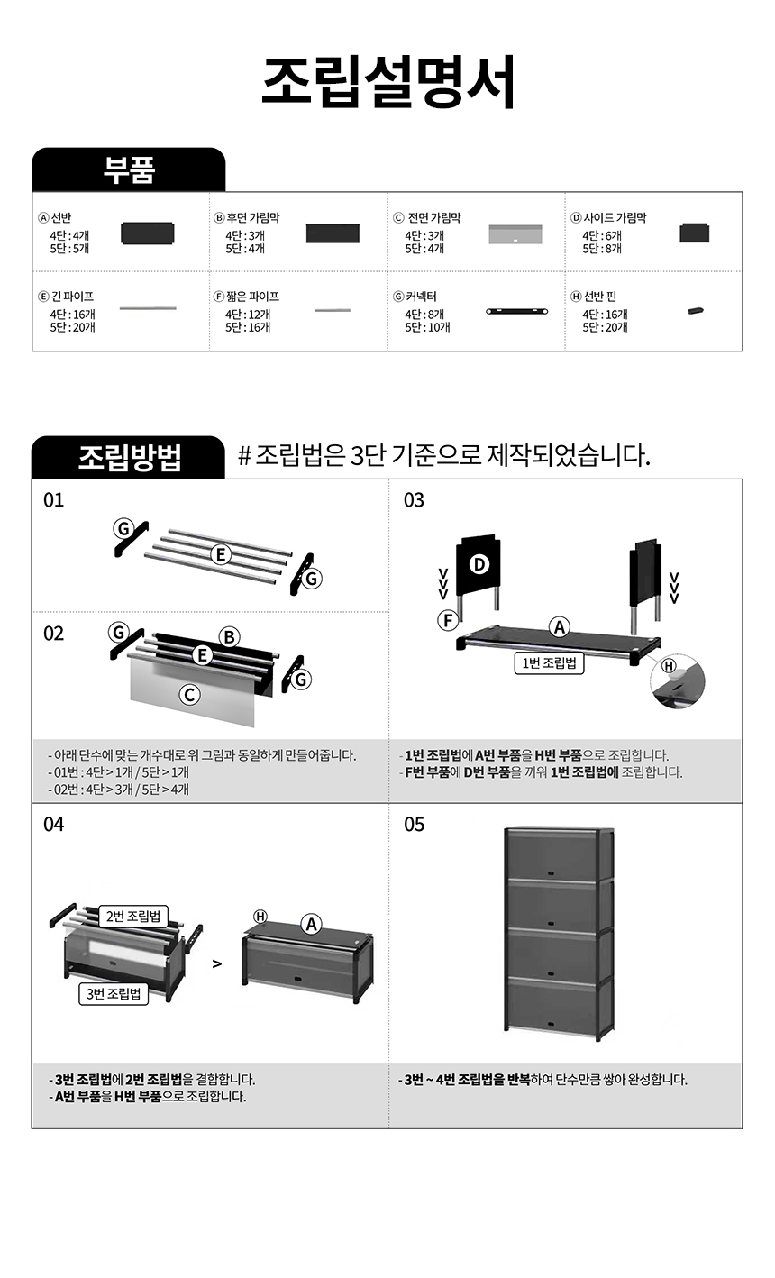 다용도 심플 수납장 상세 이미지 5