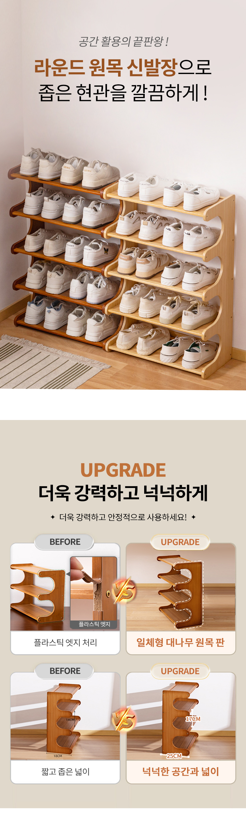 라운드 원목 신발장 상세 이미지 2