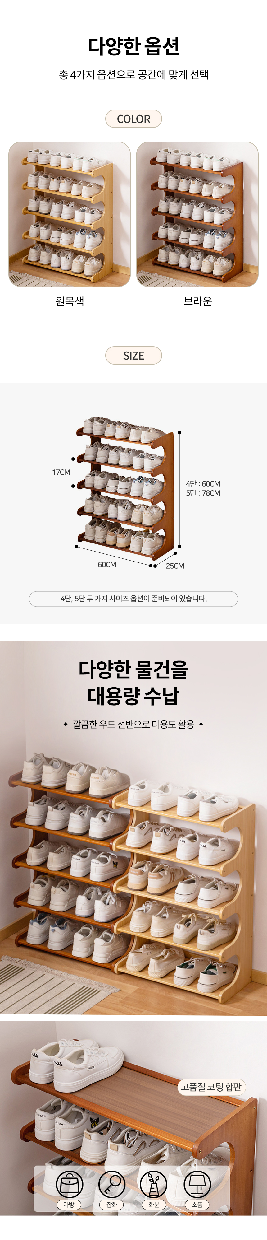 라운드 원목 신발장 상세 이미지 3