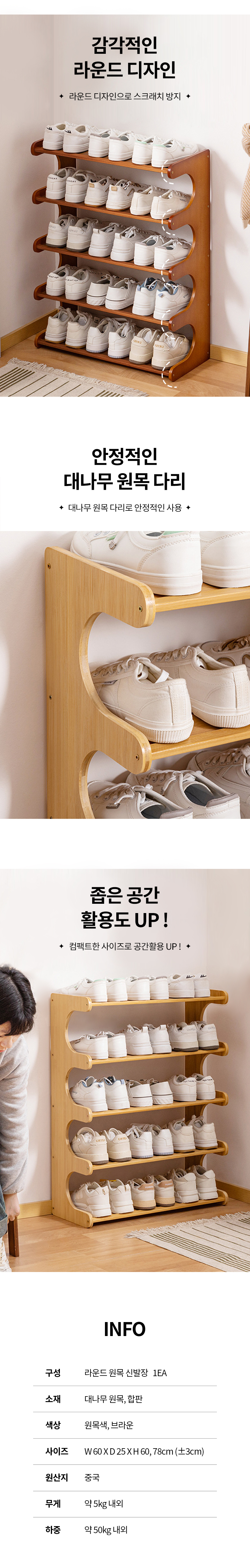 라운드 원목 신발장 상세 이미지 4
