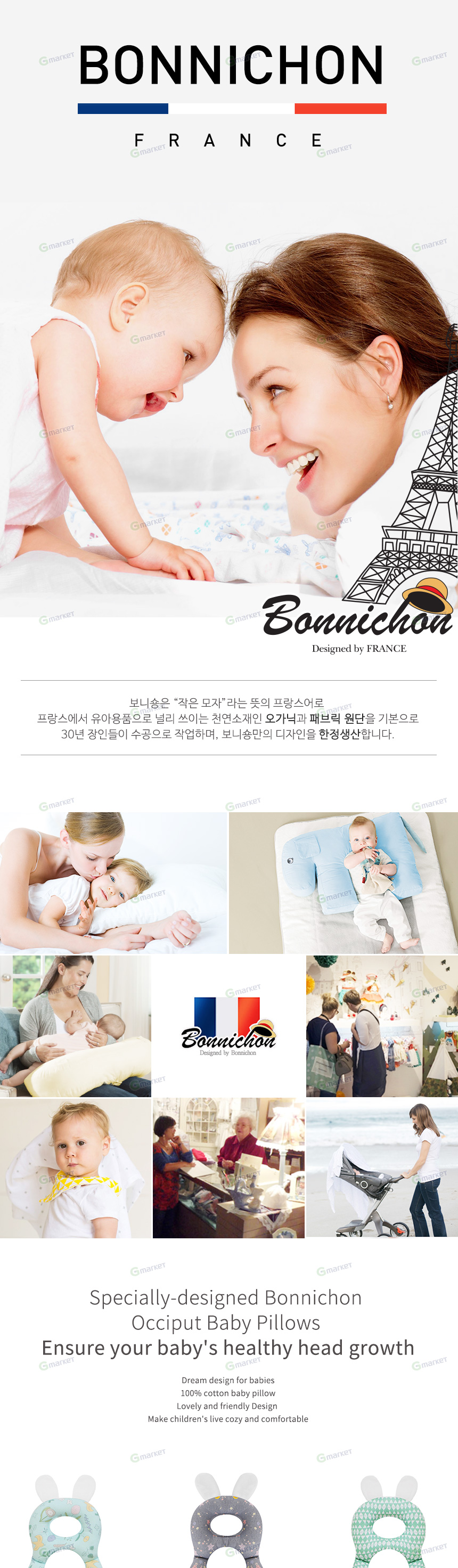 bonnichon pillow