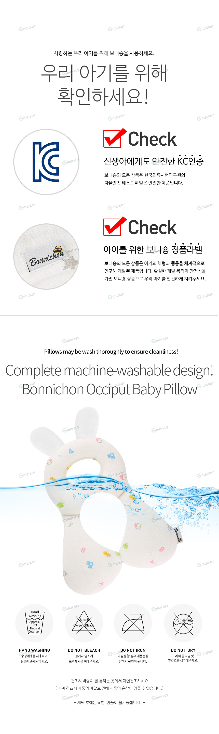 bonnichon pillow
