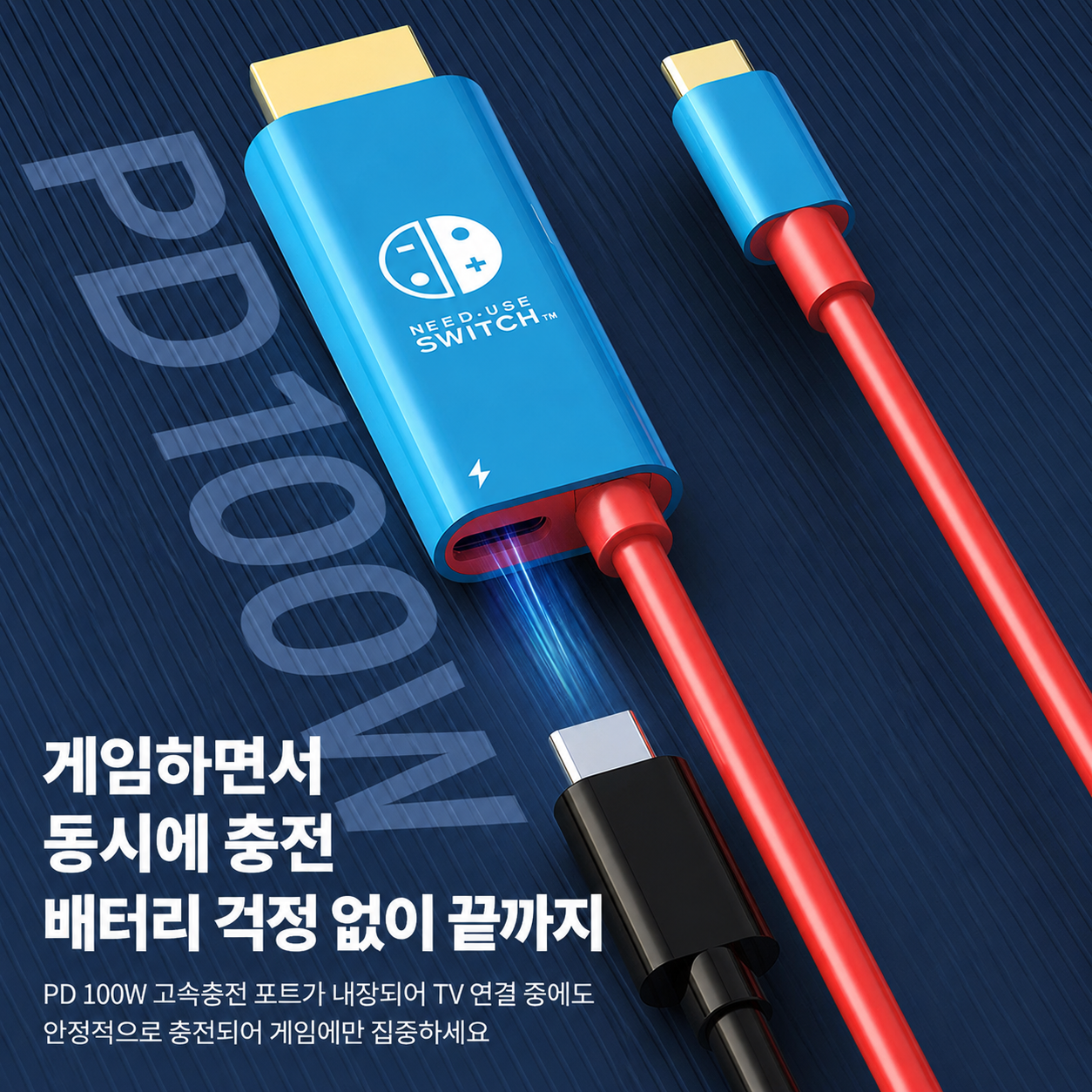 닌텐도스위치2 미니독호환 C타입 HDMI케이블 4K 60Hz 지원 PD100W 상세 이미지 2