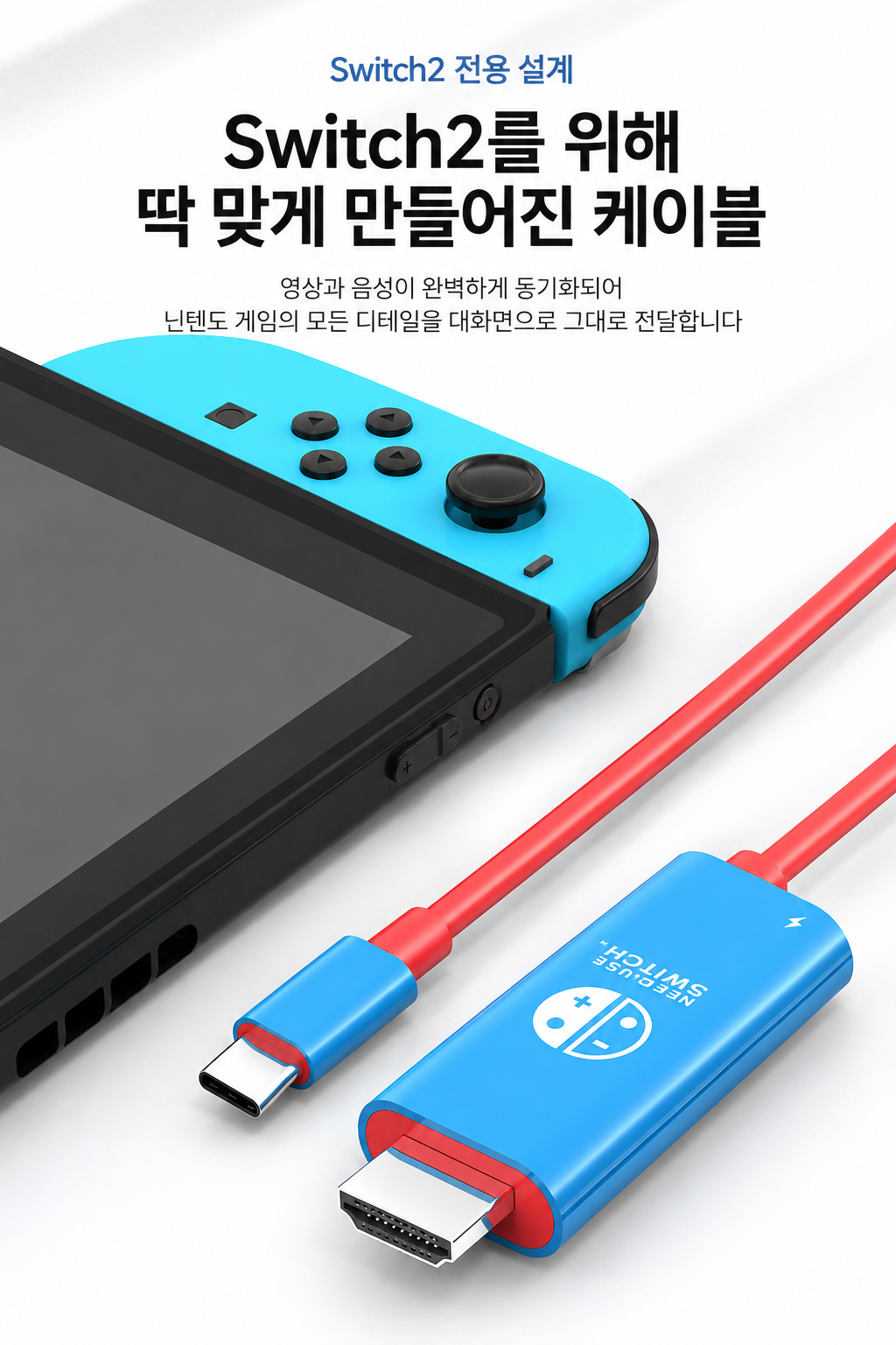 닌텐도스위치2 미니독호환 C타입 HDMI케이블 4K 60Hz 지원 PD100W 상세 이미지 4