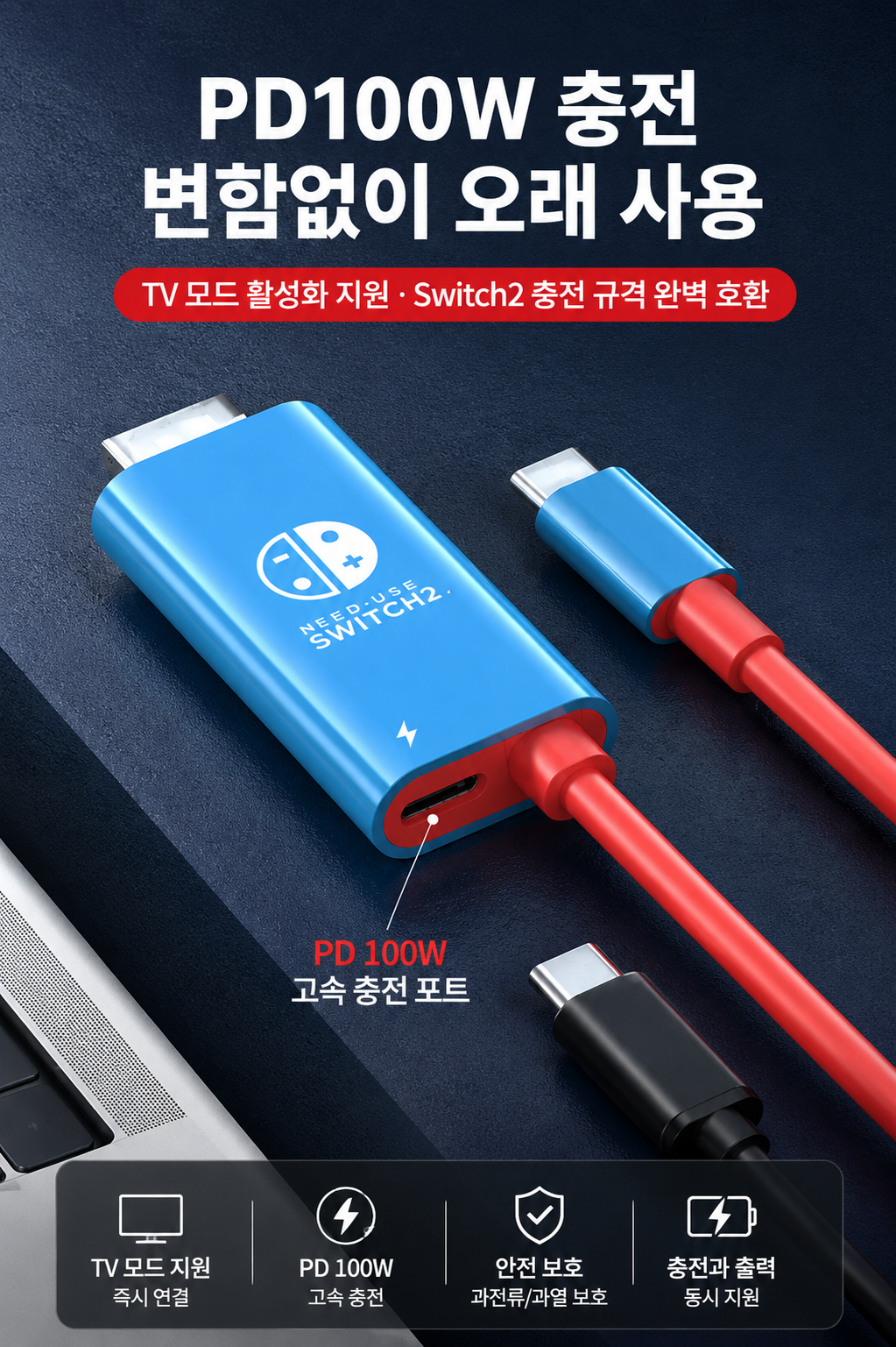 닌텐도스위치2 미니독호환 C타입 HDMI케이블 4K 60Hz 지원 PD100W 상세 이미지 5
