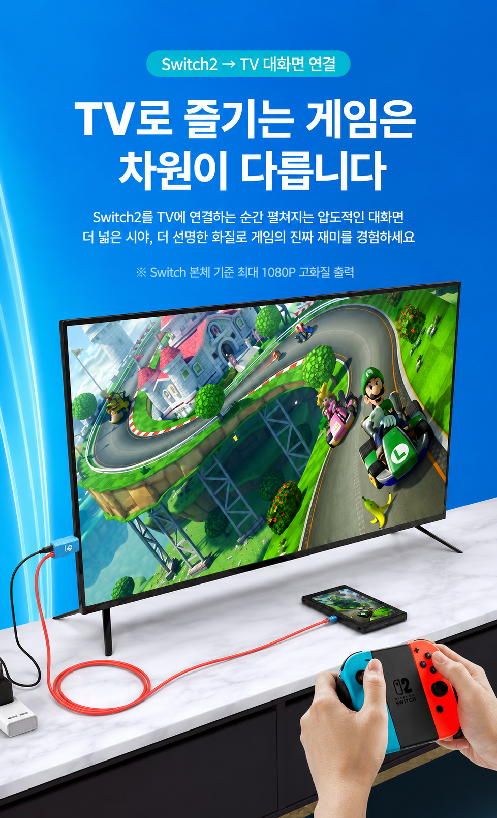 닌텐도스위치2 미니독호환 C타입 HDMI케이블 4K 60Hz 지원 PD100W 상세 이미지 6