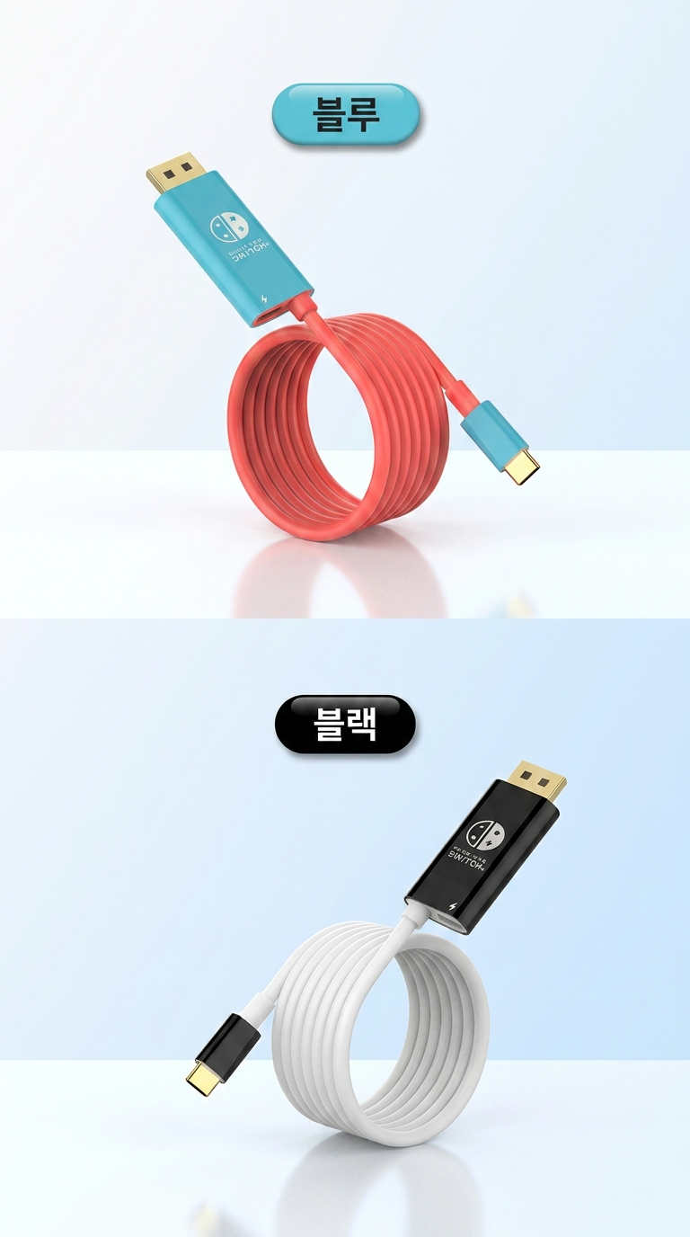 닌텐도스위치2 미니독호환 C타입 HDMI케이블 4K 60Hz 지원 PD100W 상세 이미지 11