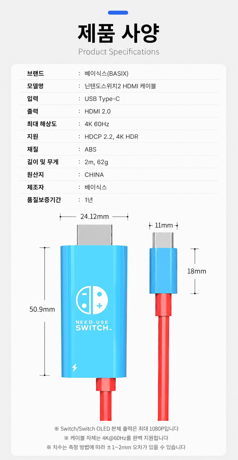 닌텐도스위치2 미니독호환 C타입 HDMI케이블 4K 60Hz 지원 PD100W 상세 이미지 12