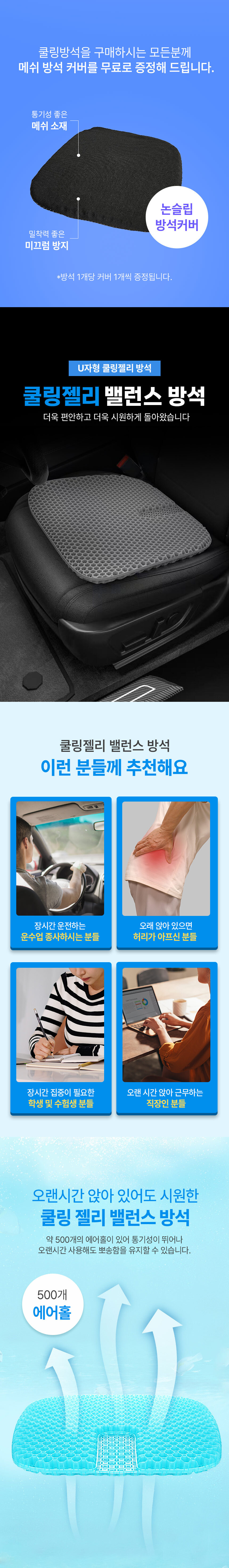 dmm_cooling-jelly-cushion_01.jpg