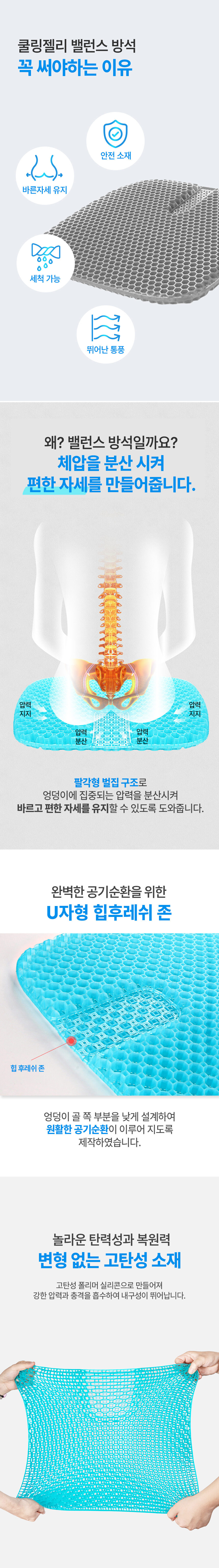 dmm_cooling-jelly-cushion_02.jpg