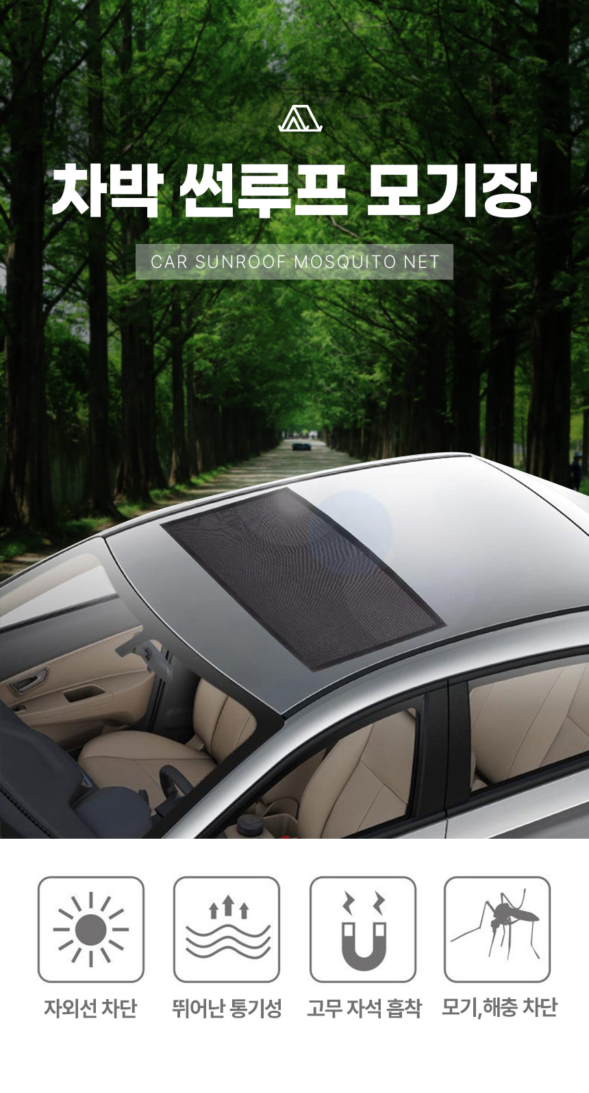 dmm_sunroof_mosquito_net_02.jpg